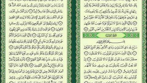 معتز الكتوت سورة الصف