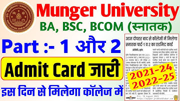 Munger University Part 1 & Part 2 admit card जारी | जाने कॉलेज में कब से मिलेगा एडमिट कार्ड