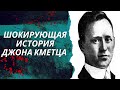 Смерть по почте | Дело раскрыто