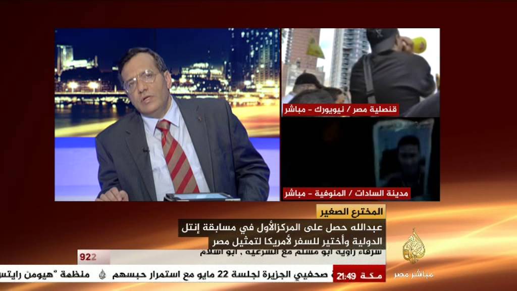 مصر الليلة المخترع الصغير الجزء الثاني