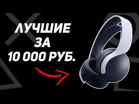 Видео: PULSE 3D ДЛЯ PS5 И ПК