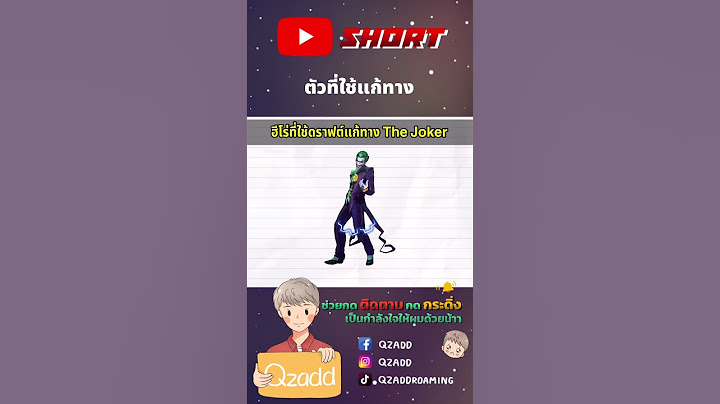 RoV ตัวแก้ทาง #Rovthailand #Rovเป็นเกมส์ตลก #rovไฮไลท์ #rovth #qzadd #rov