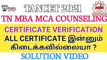 TANCET 2021|| CERTIFICATE VERIFICATION|| ALL CERTIFICATE கிடைக்கவில்லையா?||SOLUTION @talkingtamila