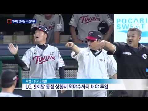   야구판 달구는 야신 김성근의 작전야구