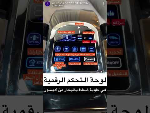 كاوية ضغط البخار من أديسون استعراض المنتج