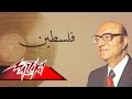 Falastien - Mohamed Abd El Wahab فلسطين - محمد عبد الوهاب