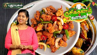 TamilCooking