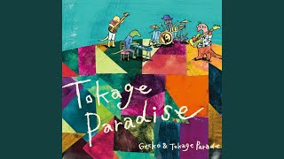 Video thumbnail of "Gecko&Tokage Parade - The way we were"