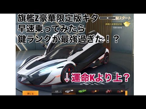 荒野行動最新鍵ランク 【荒野行動】おすすめ車両スキンランキングベスト5！ 【KNIVES