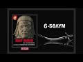Download Каар заман / Алтынчы бөлүм / Аудио китеп Каар заман / Алтынчы бөлүм / Аудио китеп