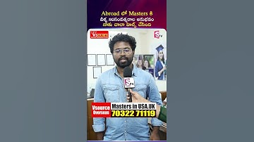 Abroad లో Masters కి వీళ్ళ  20సంవత్సరాల అనుభవం | V Source | SumanTV Manasa #AbroadConsultants