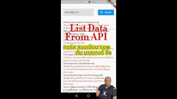 การรับค่า จาก json api web app เปลี่ยนไปเป็น listview มาทำงาน บน Flutter เริ่มจากศูนย์