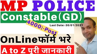 MP Police Constable Online Apply | MP Police Online Apply | MP Police Constable GD Online Apply