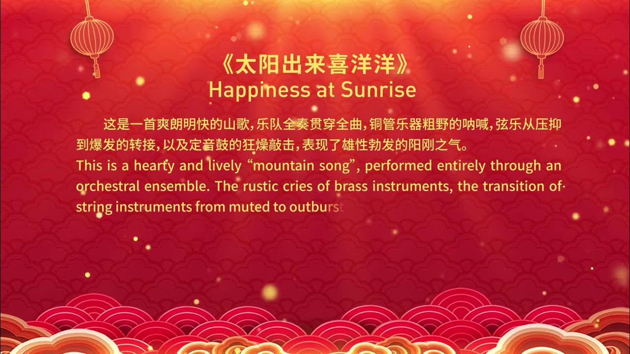 Chords of the New Year · Spring Festival Symphony Orchestra Concert Chords of the New Year · Spring Festival Symphony Orchestra Concert