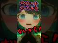 デリケートゾーンの毛事情 #新人vtuber #vtuber #くべり #濃縮くべり #shorts