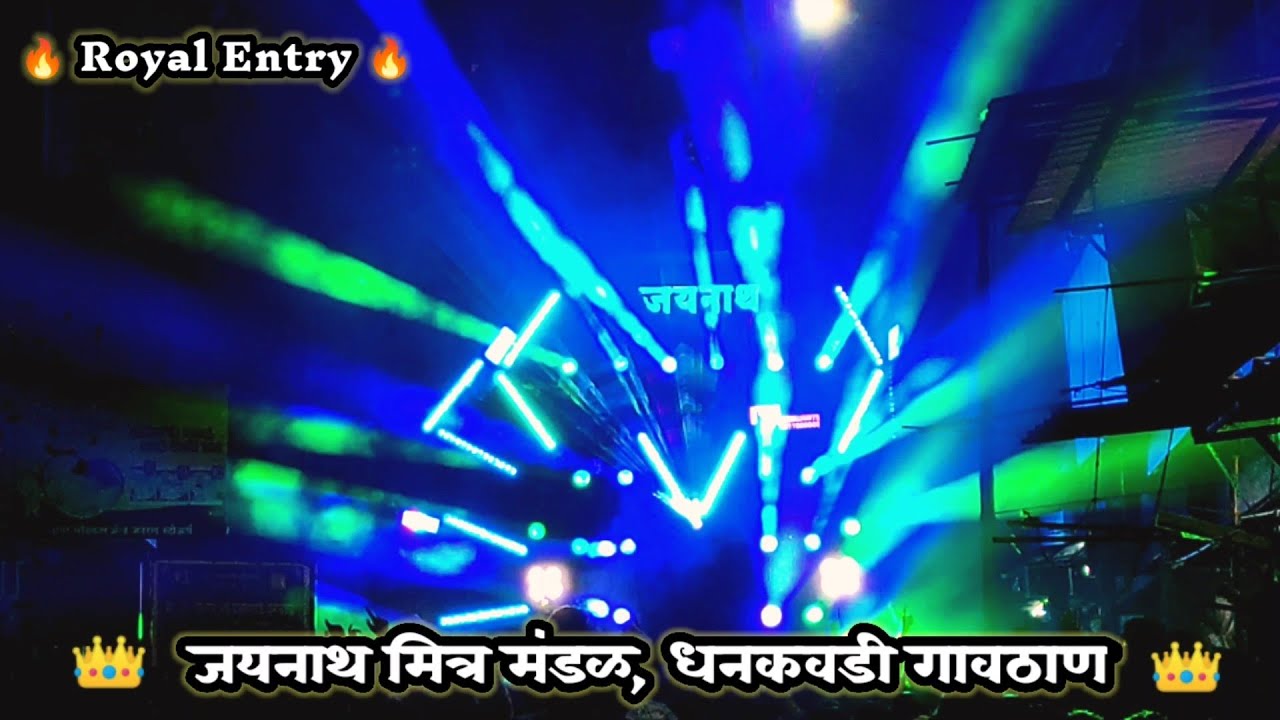 Royal Entry 💥 | Jaynath Mitra Mandal 2022 | Visarjan Mirvnuk | जयनाथ मित्र मंडळ मिरवणूक, धनकवडी 2022
