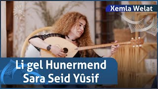 Xemla Welat- Li Gel Hunermend Sara Seid Yûsif