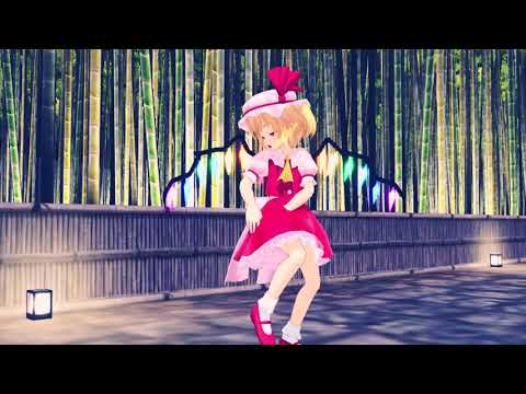 [MMD]フランで少女ふぜゐ