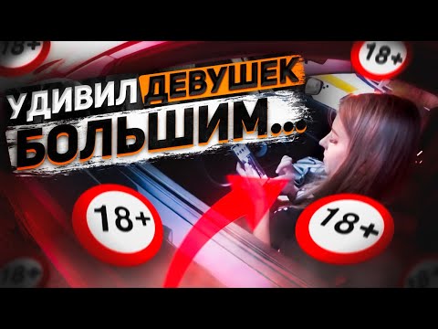 Повелась на дорогую машину Повелась на дорогую машину