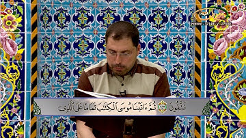 القارئ مازن الخالدي ـ ترتيل صفحة 149