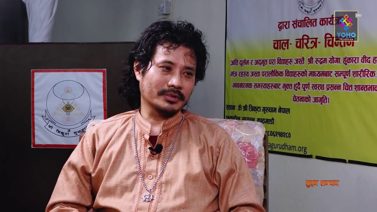 Part 4 :  को हुन भूत प्रेत या पितृहरु ?  किन बन्छन भूत प्रेतहरु ? Param Gurudev's Talk  YOHO TV.