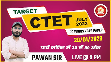 Previous Year Question Paper 20/01/2023 CTET MATHS2023 C-TETPreparation | ctet maths