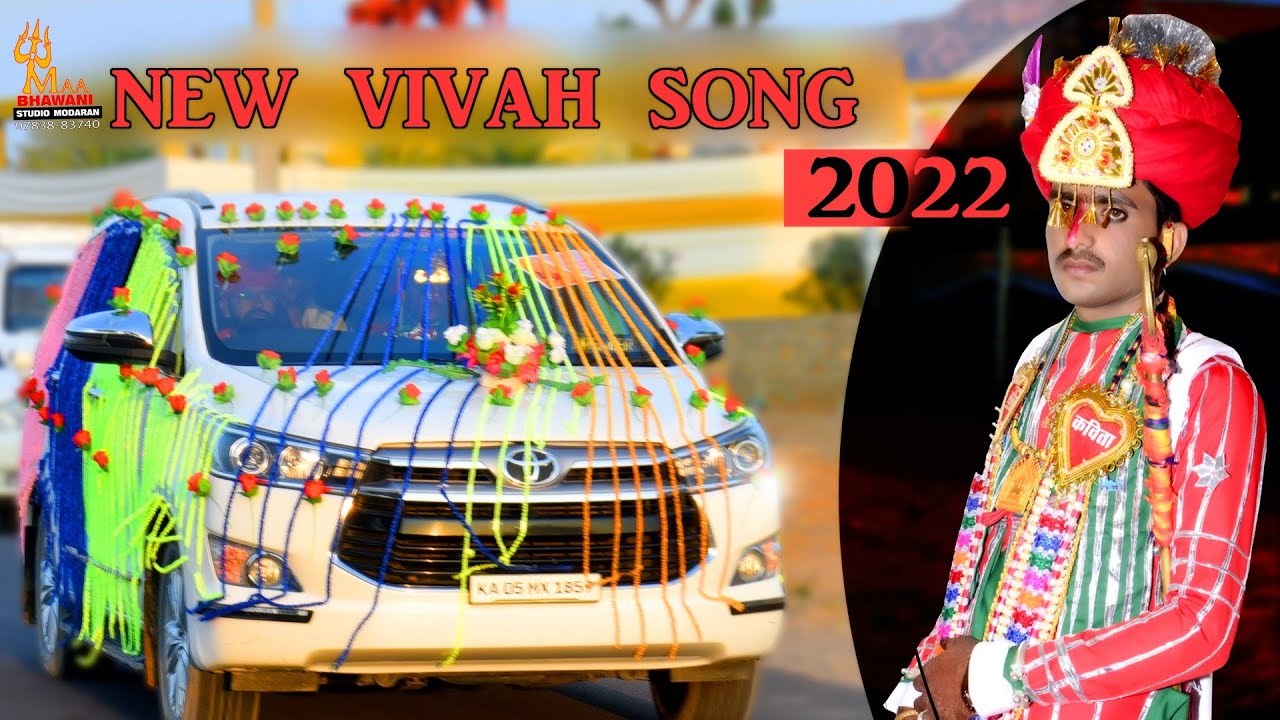 Lalit Kumar weds Kavita,//बना देवासीयो री पोल,dj'जोर बाजे,(dewasi )highlight video //