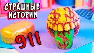 видео: Моя МАМА ползает как ТАРАНТУЛ. Самый СТРАШНЫЙ ЗВОНОК в 911.  Страшные истории картинка: Моя МАМА ползает как ТАРАНТУЛ. Самый СТРАШНЫЙ ЗВОНОК в 911.  Страшные истории