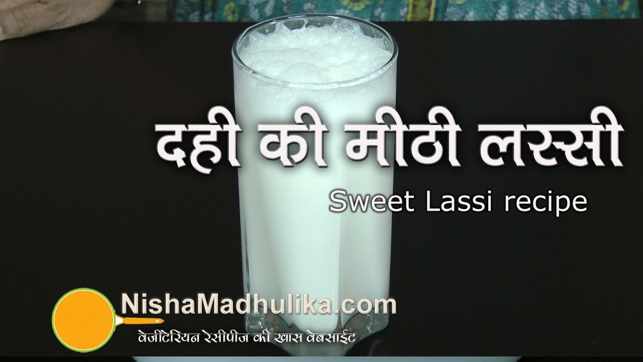 Sweet Lassi Recipe - Dahi Ki Meethi Lassi | Nisha Madhulika