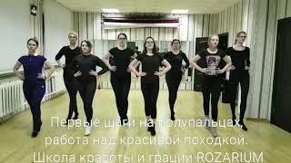 Уроки ДЕФИЛЕ для женщин Уроки ДЕФИЛЕ для женщин