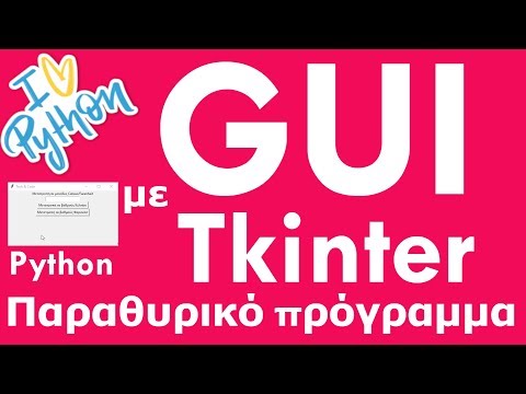 Βίντεο: Πώς να προσθέσετε δύο κελιά που περιέχουν το άθροισμα άλλων τύπων στο Excel