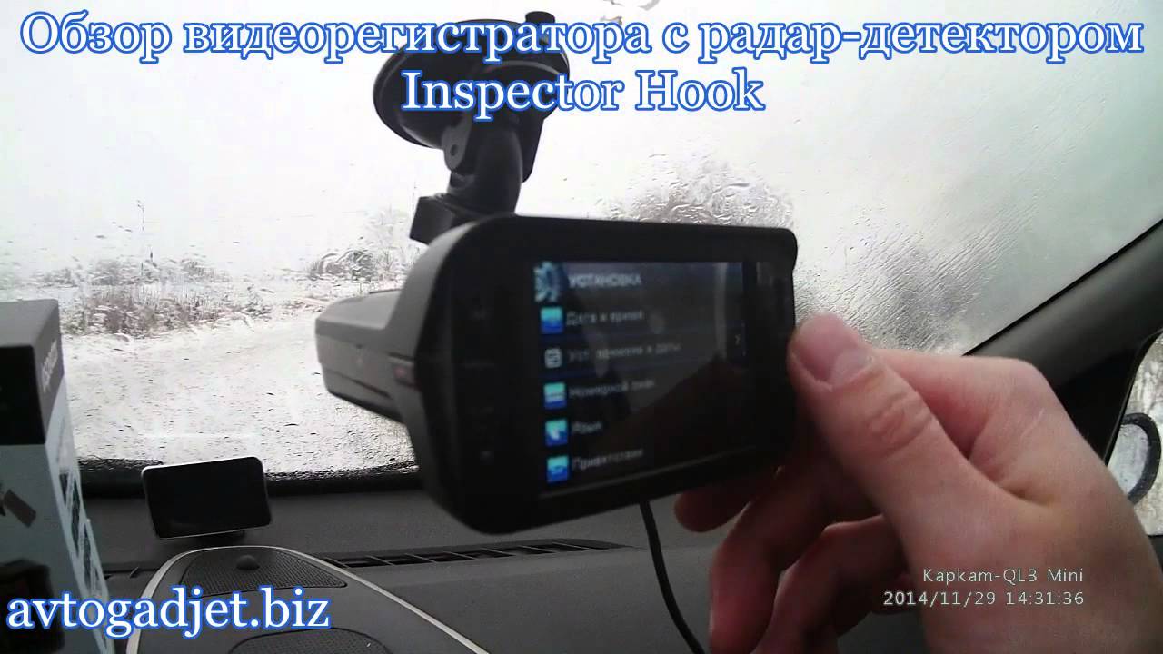 Inspector hook аккумулятор