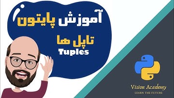 #9 Python Tutorial - Tuples- آموزش مقدماتی برنامه نویسی پایتون، درس نهم: تاپل ها