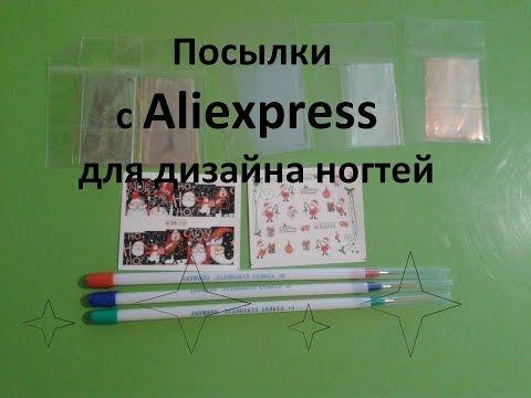 Видео Маникюр битое стекло как сделать