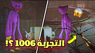 ماذا حدث ل كيسي ميسي في النهاية؟! 😱 | poppy Playtime 3 screenshot 5