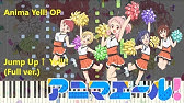 アニマエール Op ジャンプアップ エール をちょっと簡単にピアノアレンジして弾いてみました 神ノ木高校チアリーディング部 Youtube アニマエール Op ジャンプアップ エール をちょっと簡単にピアノアレンジして弾いてみました 神ノ木高校チアリーディング部 Youtube