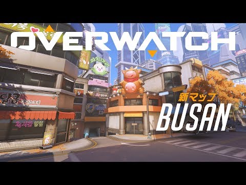 オーバーウォッチ コントロール用の新マップ 釜山 を発表 近日配信 本日ptrへ Gamefavo