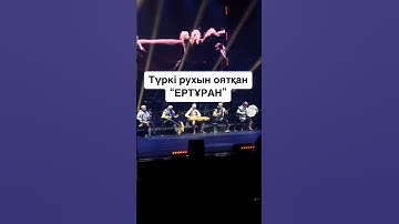 Thumbnail of Ер тұран/ turan