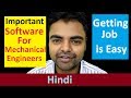 List of Important Software For Mechanical Engineering Students for Getting Job Easily in Hindi