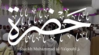 Download Lagu Short Hadra Clip with Shaykh Muhammad al-Ya’qoubi ق | Birmingham, UK MP3