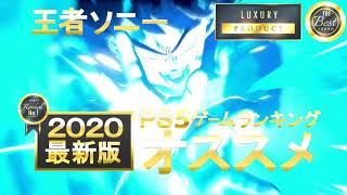 PS4のおすすめゲームTOPランキングから名作を紹介（2020年版）　野球　ゲーム業界の王者