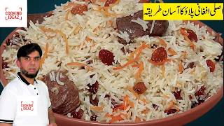 Kabuli Pulao Recipe | Authentic Afghan National Dish (Easy & Delicious) | kun Cooking Ideas