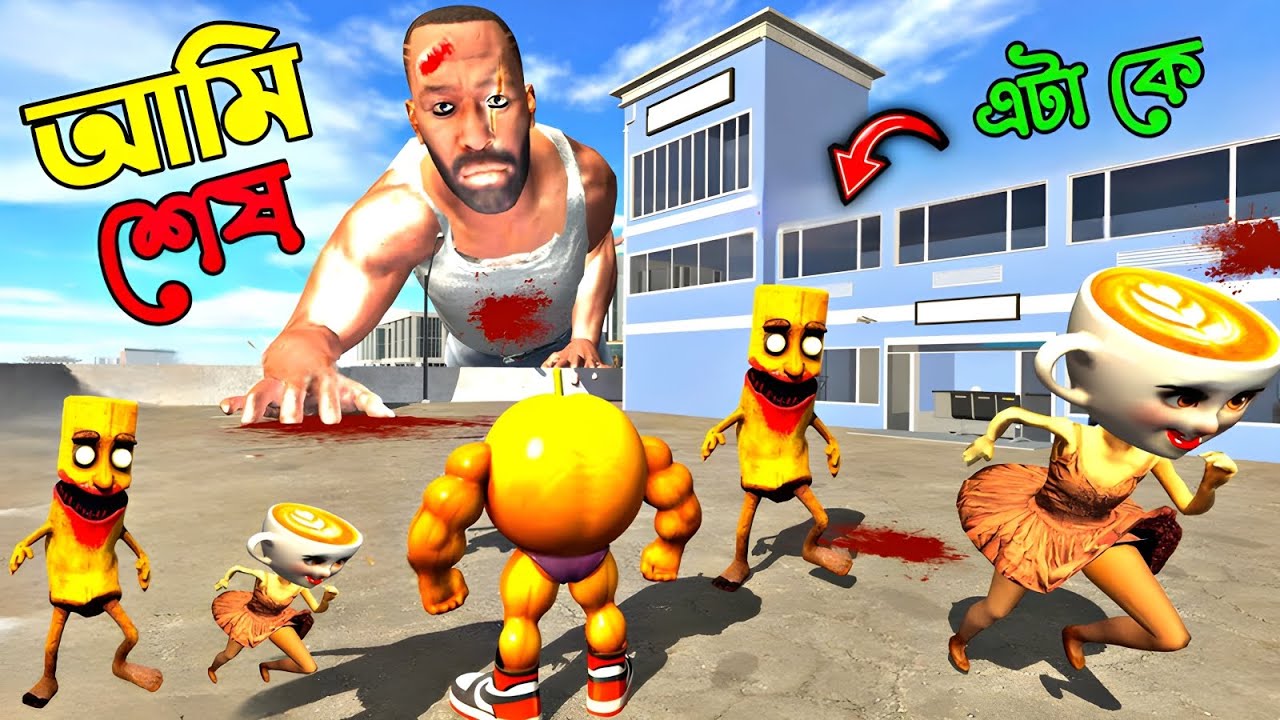 ভীষণ ভয়ংকর লুকোচুরি খেলা 😱 || Hide And Kill খেলব আজ 😭 || Indian Bike Driving 3D