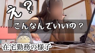 【リアル主婦vlog】在宅勤務のワーママ。こんな日もある。