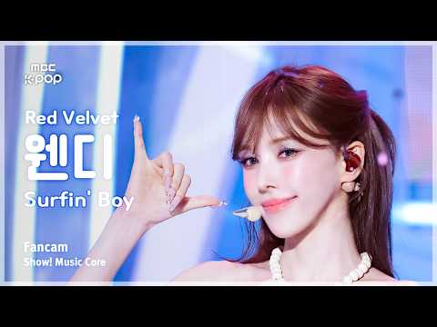 [#음중직캠] Red Velvet WENDY (레드벨벳 웬디) – Surfin’ Boy FanCam | 쇼! 음악중심 | MBC260808