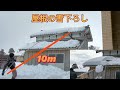 屋根に登らず雪下ろしできる道具をDIY 長さ10m、母屋にも対応 Getting snow off of one's roof