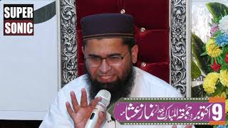     مولانا شاہد عمران عارفی حمد باری تعالی    