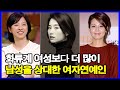 연예인이야 아니면 접대부야 화류계 여성보다 더 많이 남성을 상대한 여자연예인 TOP5 연예인이야 아니면 접대부야 화류계 여성보다 더 많이 남성을 상대한 여자연예인 TOP5