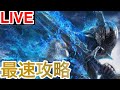 【ナイトレイン】最速クリア目指します！！ 【エルデンリング】 ELDEN RING NIGHTREIGN