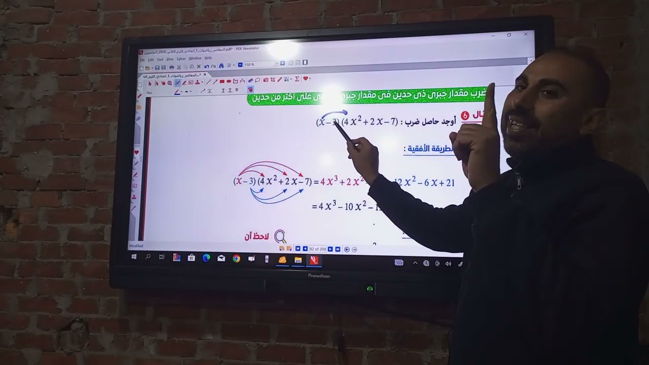 ضرب المقادير الجبرية الصف الاول الاعدادي 